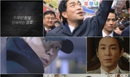 '쓰리데이즈' 2차 티저 '영화보다 짜릿하고 실화보다 강렬했다'