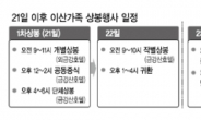 부둥켜안은 이 시간, 붙잡을수만 있다면…