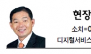 <현장에서 - 이해준> 소치에서 배워야 할 평창의 교훈