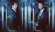 ‘쓰리데이즈’ 손현주-박유천, 새로운 남남커플 탄생? ‘기대’