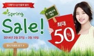 더페이스샵, 최대 50% 대박 할인 …반값 품목은?