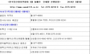 2014년 3월 둘째주 산행 일정