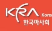 한국마사회, 역대 최고 입사 경쟁률 기록 ‘316 대 1’
