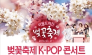 대구 이월드, 21일 ‘야간벚꽃축제’ 오픈