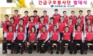 DGB금융그룹, ‘긴급구호봉사단’ 창단