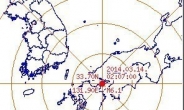 일본 지진, 규모 6.1 “부산에서도 흔들림 느껴…깜짝”
