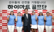김지현 “2년 연속 우승 도전”…하이마트 여자골프단 출범식