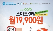 사랑 받는 남자의 비밀, 월 19,900원만 투자하라