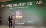 그린알로에, 2년 연속 '한국의 가장 사랑받는 브랜드 대상' 수상