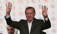 트위터 · 유튜브 틀어막고…터키 에르도안 총리 지방선거 압승