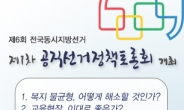 장애인들 화났다, “참정권 침해 매번 되풀이”