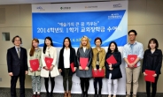 신영證, 한국예술종합학교 우수학생에게 장학금 전달