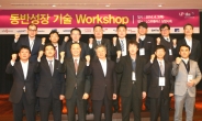LG유플러스, 동반성장 기술 워크숍 개최