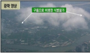 軍, “北 남포~함흥선까지 영상정보 수집 가능”