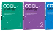해피하우스, ‘COOL grammar 중학 영문법’ 시리즈 완간