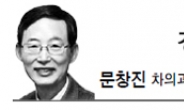 <경제광장 - 문창진> ‘담배소송’과 국민건강권