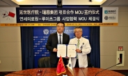 세브란스병원 , 중국 헬스케어그룹  ‘루이츠그룹’과 건진센터 건립 협약