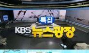 KBS 측 