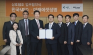 미래에셋생명 한국MSD와 ‘암예방 캠페인’ 전개
