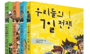 日 인기 청소년 소설 ‘우리들 시리즈’ 출간