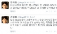 정미홍 “추모집회에 일당 6만원 주고 청소년 동원” 시끌