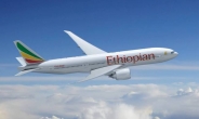 에티오피아항공, 유럽ㆍ중동 노선 오픈 기념 특가 이벤트 실시