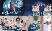 쇼핑몰 G9, 첫 TV광고…김보성ㆍ에이핑크 케미 폭발