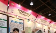 2014 대한민국세계여성발명대회, 태양광을 이용한 ‘물 순환 장치’ 그랑프리