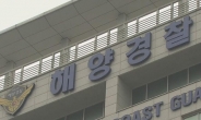 [세월호 대국민담화] 박근혜 대통령, 해경 해체 선언…본청 ‘망연자실’