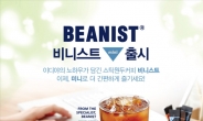 이디야커피 ‘비니스트 미니(BEANIST mini)’ 출시