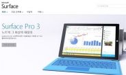 MS, 12인치 태블릿 ‘서피스 프로 3’ 공개…맥북보다 가벼워 ‘대박’