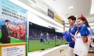 삼성전자 월드컵 겨냥 ‘승리의 여름’ TV 마케팅