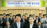 한전…중소기업 및 협력사 역량 강화위해 산업혁신운동 3.0 박차 가한다