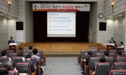 석유의 모든 것 알 수 있는 ‘2014년 석유산업세미나’…석유공사 개최