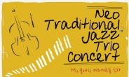 네오 트레디셔널 재즈 트리오, 6월 13일 나루아트센터서 콘서트
