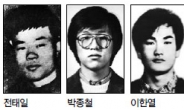 [위크엔드] 전태일·박종철 '역사 바꾼 열사'