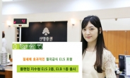 신영證, 플랜업 ELS 2종 · ELB 1종 출시