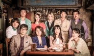 타국에서 사는 한국인 이야기…연극 ‘웰즈로드 12번지’