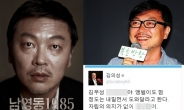 김의성, 트위터 발언 논란 