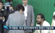 김한울, 박 대통령 악수 거부 논란에 “내 손에 관심이 많을 줄은…”
