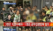 경찰 금수원 진입, 두 엄마 체포작전 임박...구원파 