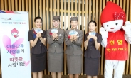 아시아나항공, 16~17일 전 임직원 참여 ‘사랑의 헌혈행사’ 실시