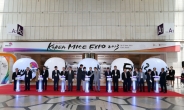 미리보는 ‘KOREA MICE EXPO 2014’, 6월 19일부터 킨텍스에서 개최