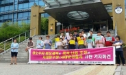 퀴어단체들 “서대문구가 성소수자 인권 유린…폭력 방관했다”