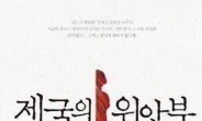 세종대 박유하 교수 '제국의 위안부'  파문...위안부 할머니들 법적대응