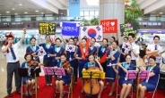 에어부산, 김해국제공항서 월드컵 응원행사 가져