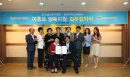 한국지역난방공사, 인구보건복지협회와 미혼모 위한 지원 협약 체결