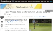 타이거 우즈는 오바마의 골프 합동참모(?)