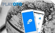 오픈벡스, 플레이오티오(PLAYOTO)에 탑재된 OTO 국제전화 접속료 전면 무료