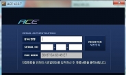 에코프랜드, 에너지와 CO2 통합적으로 평가 관리 가능한 ‘ACE’ 프로그램 공개